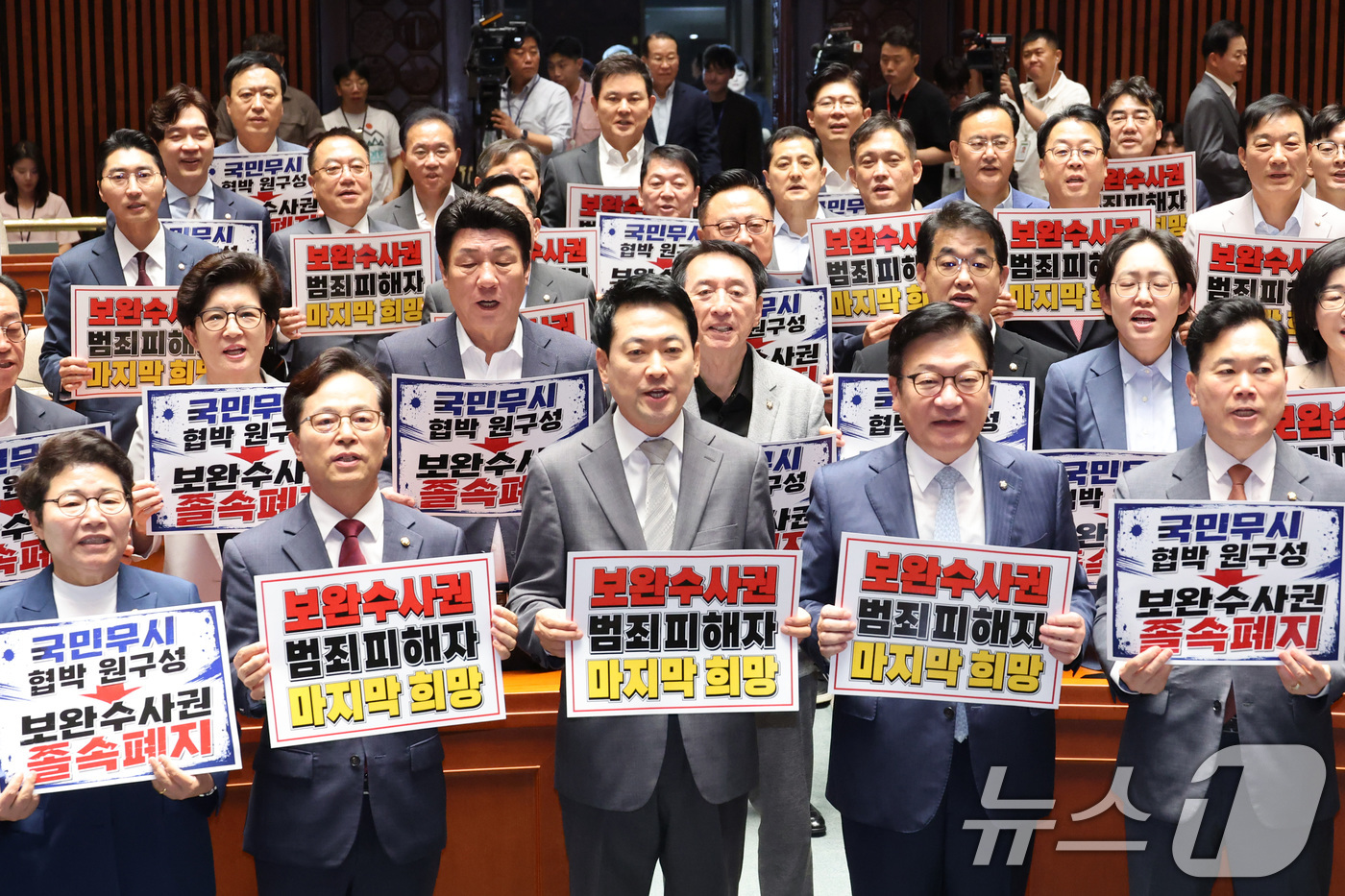 (서울=뉴스1) 신웅수 기자 = 장동혁 대표를 비롯한 국민의힘 의원들이 13일 서울 여의도 국회에서 열린 의원총회에서 더불어민주당의 검찰 보완수사권 폐지 추진을 규탄하고 있다. 2 …