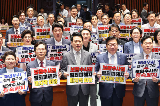 국힘 '보완수사권 존치' 총력전…'부산 돌려차기' 피해자와 토론회