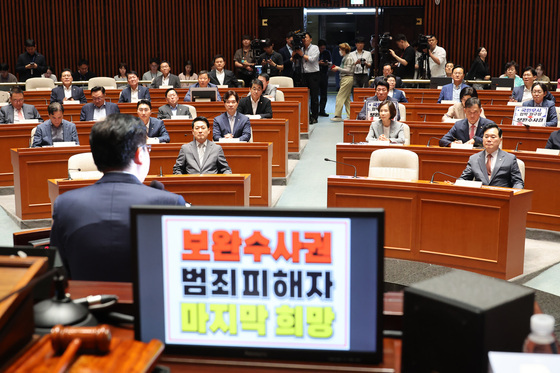 국민의힘 의원총회