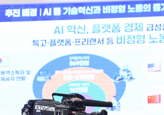 발표하는 김영훈 장관