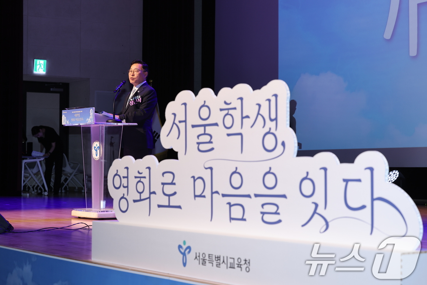 (서울=뉴스1) = 정근식 서울시교육감이 13일 오후 서울 종로구 서울시교육청에서 '서울학생 영화로 마음을 잇다'를 주제로 열린 '제9회 서울학생 협력종합예술활동 영화제'에서 개회 …