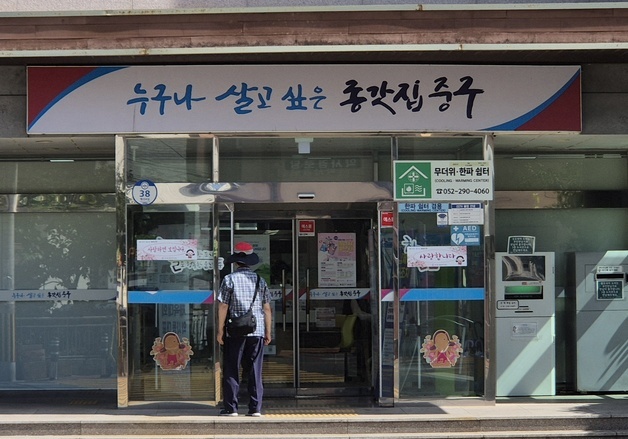 폭염·열대야 덮친 울산…취약계층엔 너무 먼 '무더위 쉼터'