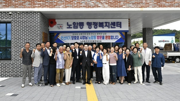 양충모 남원시장, 23개 읍면동 순회 현장 소통 나서