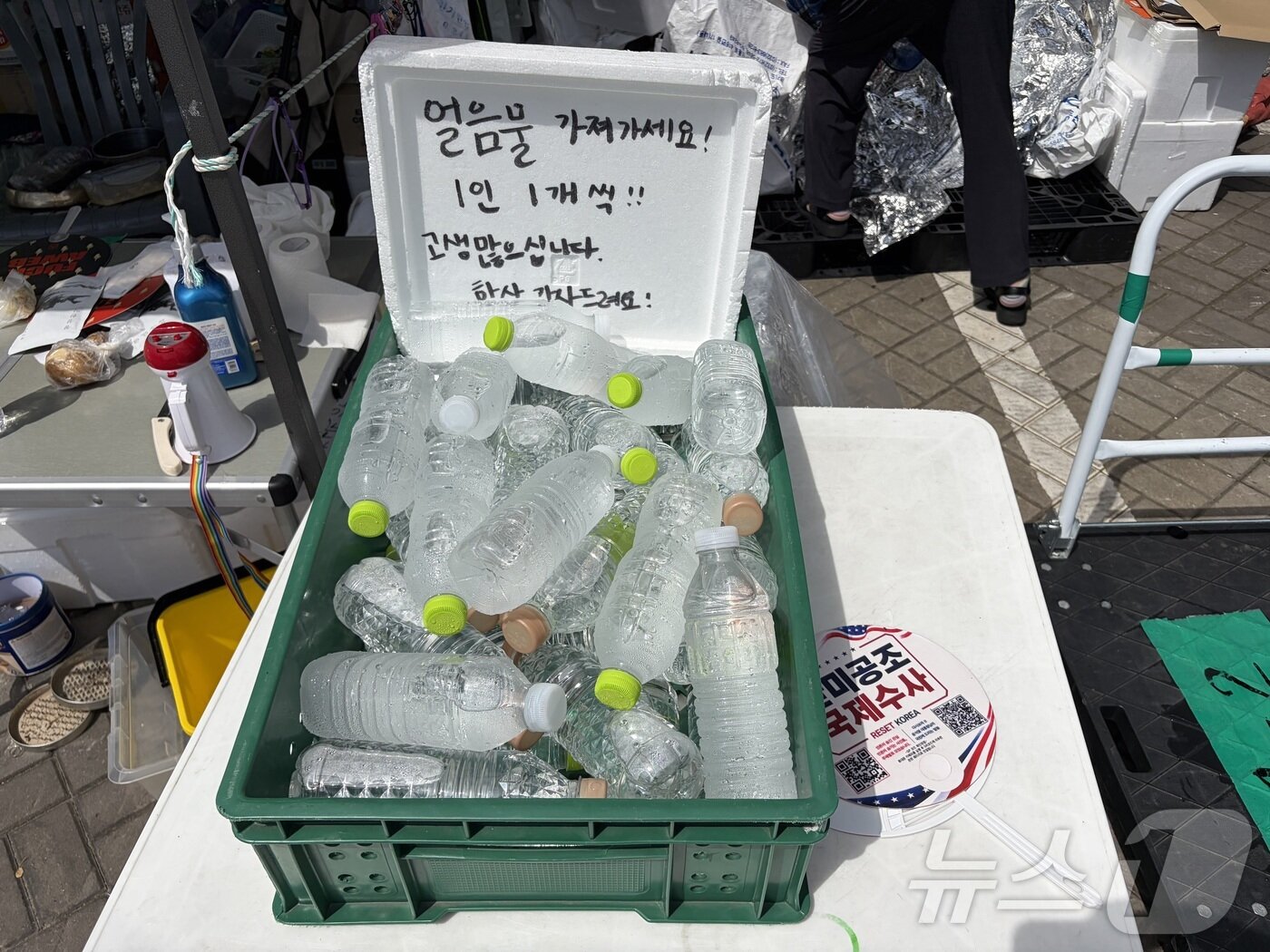 본문 이미지 - 서울 송파구 잠실 올림픽공원 핸드볼경기장 개표소 시위 현장에 자원봉사자가 마련한 생수가 쌓여 있다.2026.07.13.ⓒ 뉴스1 신은빈 기자