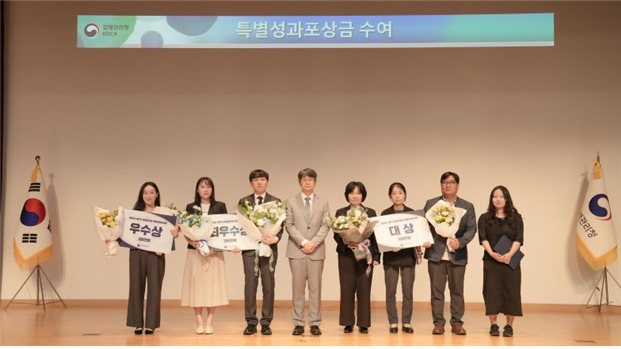 질병청, 희귀질환자 특수식 공급 도운 직원 등 성과자 '포상'