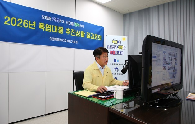 강원농업기술원, 폭염 대응 농업인 안전·품목별 관리 대책 점검