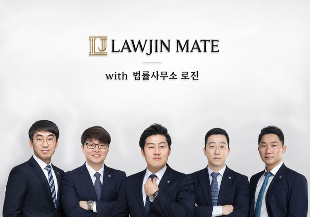 법률사무소 로진, 기업 법률자문 구독서비스 '로진메이트' 선보여