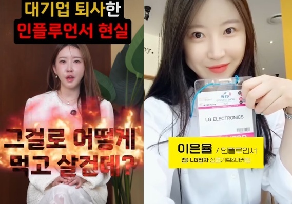 '나솔' 20기 정숙 "대기업 퇴사 3일 만에 연봉 1억 벌었다" 깜짝 고백