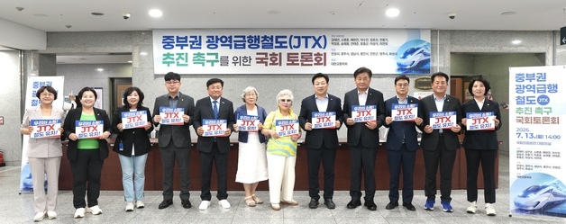 광주시, 국회서 중부권 광역급행철도 조속 추진 촉구…주민 염원 전달