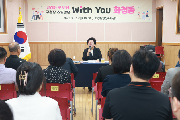 천기옥 울산 동구청장 16일까지 동 순회 방문…주민과 소통