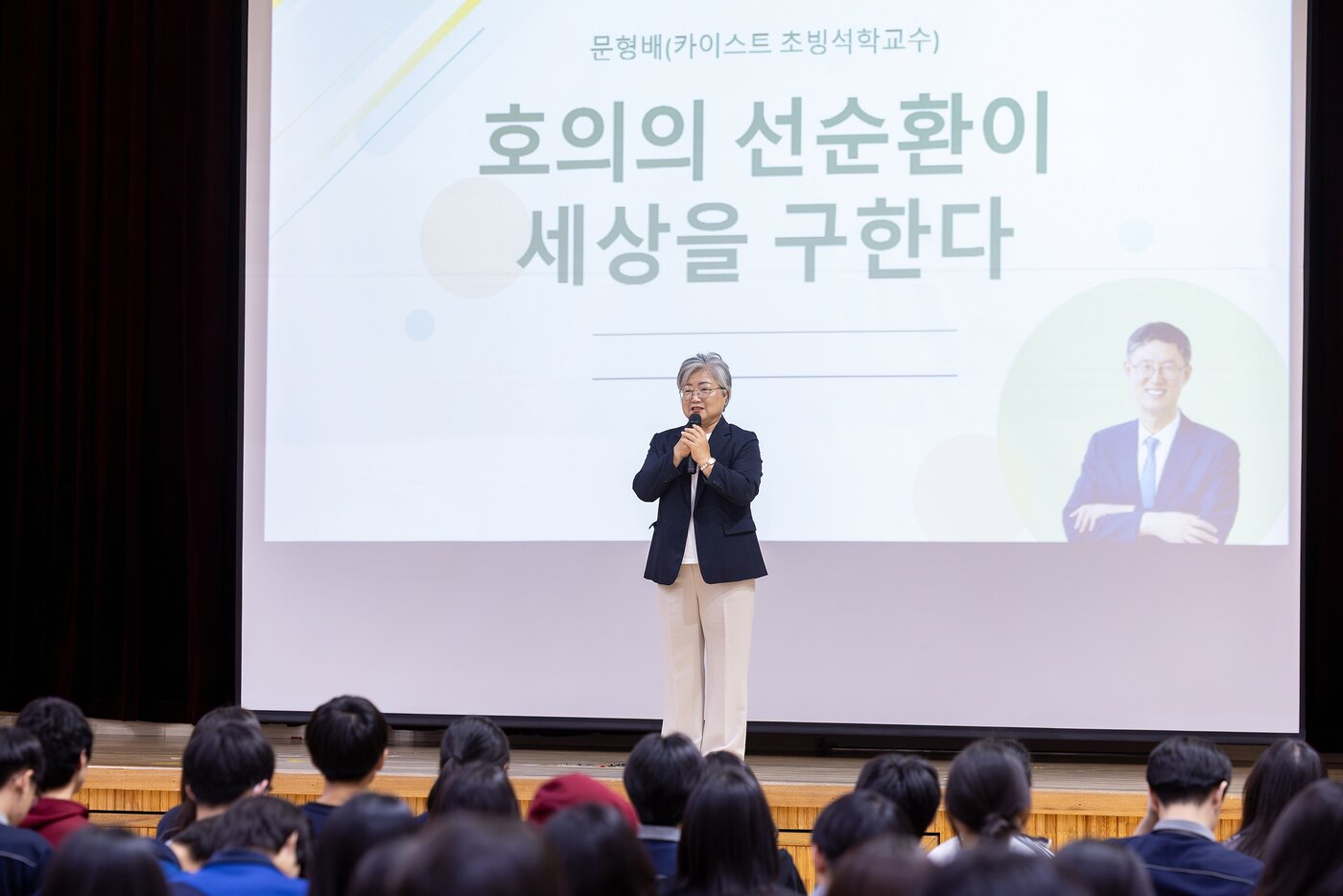 본문 이미지 - 격려사하는 강미애 세종교육감. (세종시 제공. 재판매 및 DB 금지)
