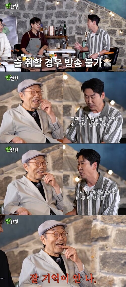 본문 이미지 - 유튜브 '짠한형 신동엽' 화면 캡처