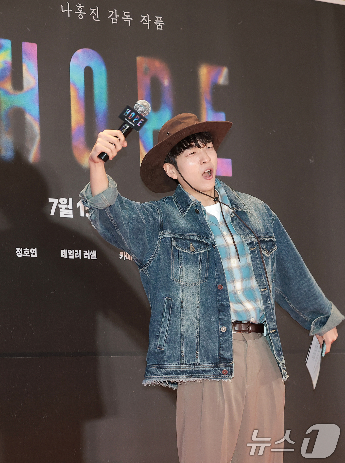 (서울=뉴스1) 권현진 기자 = 방송인 유재필이 13일 오후 서울 강남구 메가박스 코엑스에서 열린 영화 '호프(HOPE)’(감독 나홍진) VIP시사회에 참석해 포즈를 취하고 있다. …