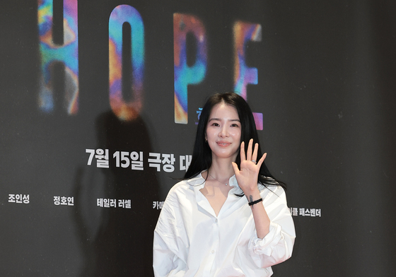 아이린 '호프' 잘 볼게요