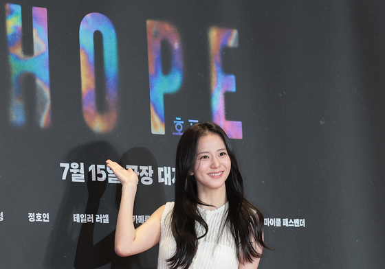 지수 '호프' 홍보요정 변신