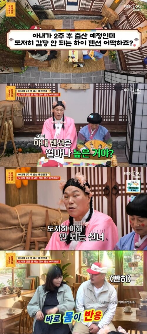 본문 이미지 - KBS Joy '무엇이든 물어보살' 화면 캡처