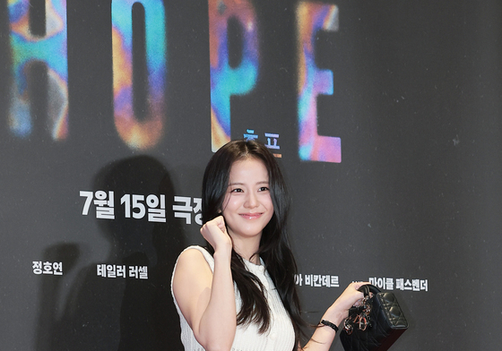 블랙핑크 지수 '호프' 파이팅