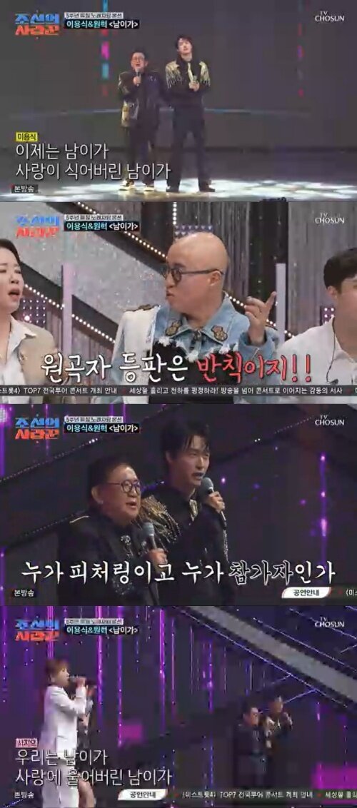 본문 이미지 - TV조선 '조선의 사랑꾼' 화면 캡처