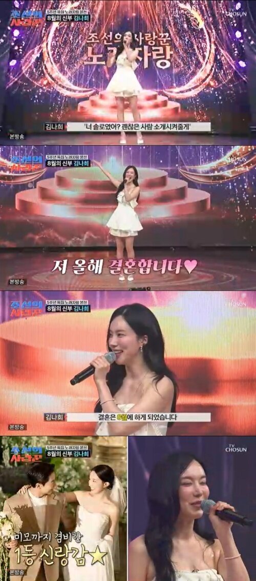 본문 이미지 - TV조선 '조선의 사랑꾼' 화면 캡처