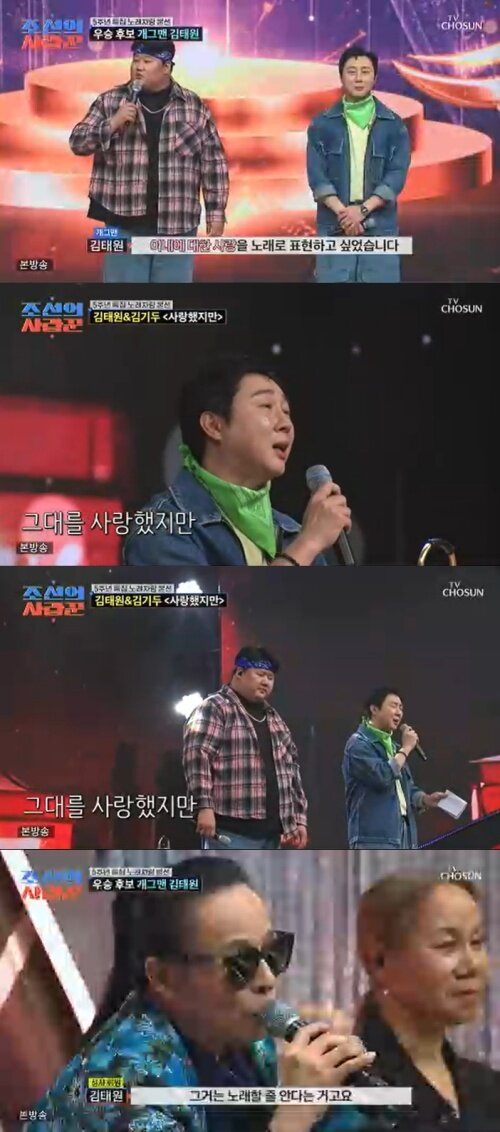 본문 이미지 - TV조선 '조선의 사랑꾼' 화면 캡처