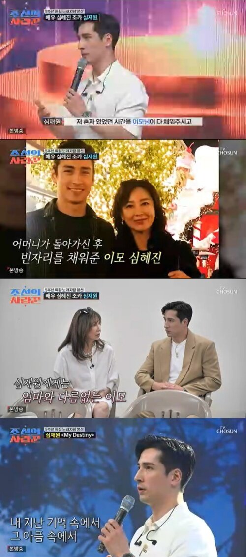 본문 이미지 - TV조선 '조선의 사랑꾼' 화면 캡처
