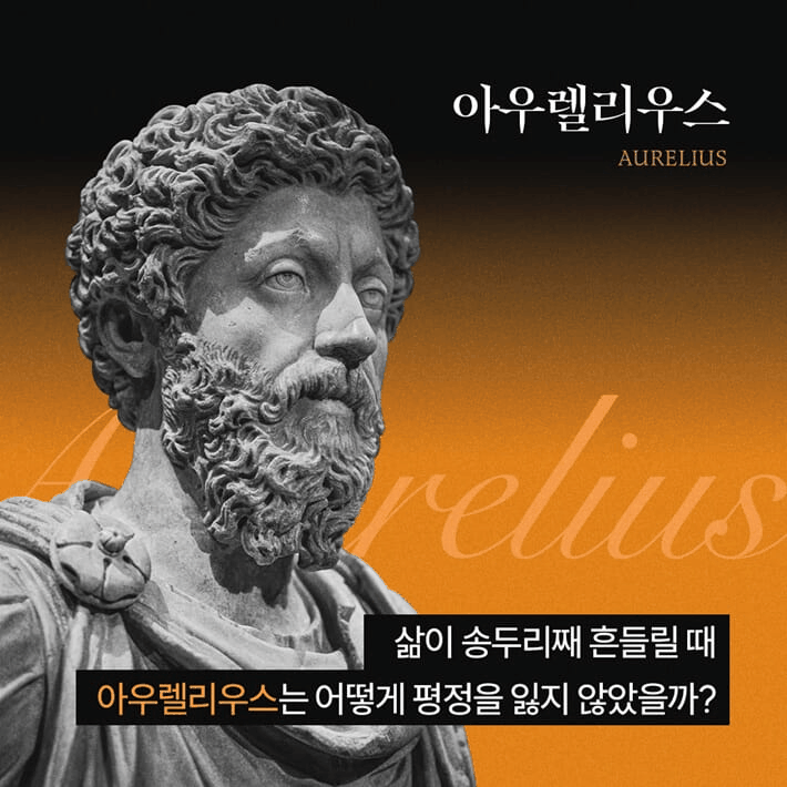 본문 이미지 - '거인처럼 생각하라'는 위기와 난제 앞에서 성취를 가른 것이 재능보다 사고방식이었다고 접근한다.