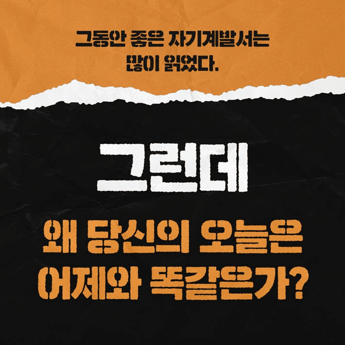 본문 이미지 - '거인처럼 생각하라'는 위기와 난제 앞에서 성취를 가른 것이 재능보다 사고방식이었다고 접근한다.