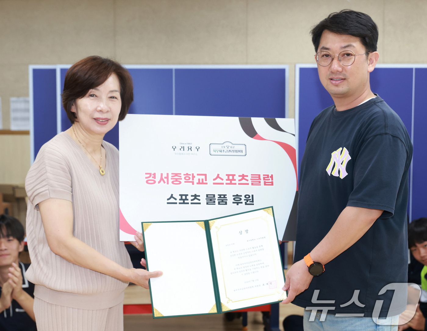 (서울=뉴스1) = 조재성 육우자조금관리위원회 위원장(오른쪽)이 지난 13일 대구 달성군 경서중학교를 방문, 스포츠클럽 학생에게 스포츠 물품을 전달한 후 관계자들과 기념촬영을 하고 …