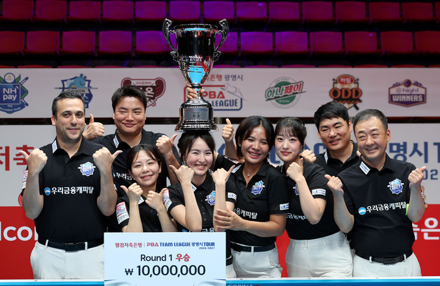 우리금융캐피탈, 하림 꺾고 PBA 팀리그 1라운드 우승…MVP 강민구