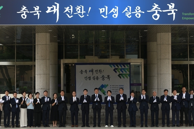 선거만 끝나면 너도나도 슬로건 변경…충북 매번 수천만원씩 투입