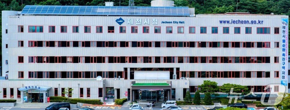 본문 이미지 - 시정 목표 현판을 '제천시청'으로 변경한 제천시 청사.(시 제공. 재판매 및 DB금지)/뉴스1