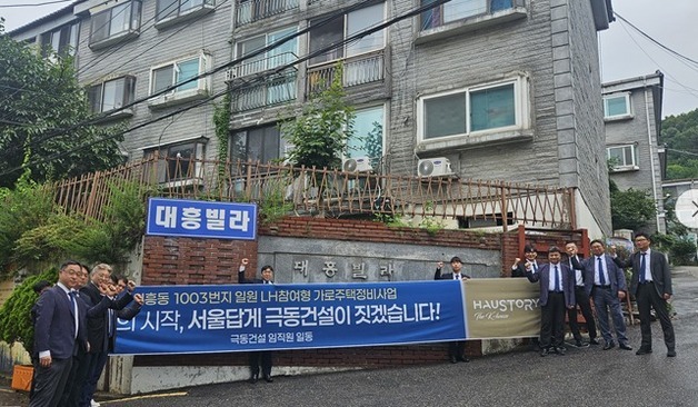 극동건설, 금천구 주택정비사업 입찰 추진…서남권 사업 확대