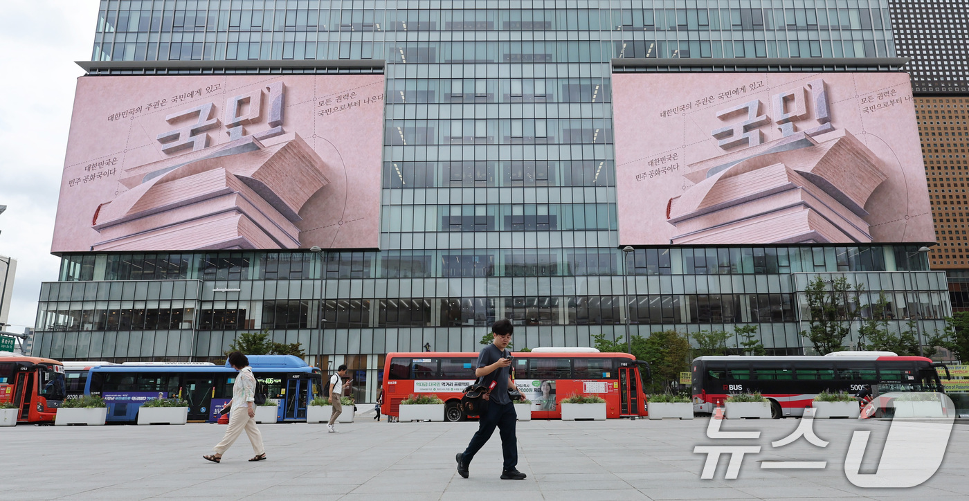 (서울=뉴스1) 박지혜 기자 = 14일 서울 종로구 광화문스퀘어 KT WEST(KT Square) 대형 전광판에 대한민국 헌법을 주제로 한 미디어아트가 상영되고 있다.종로구는 제헌 …
