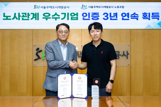 SH, 3년 연속 노사관계 우수기업 인증…노동이사제 긍정 평가