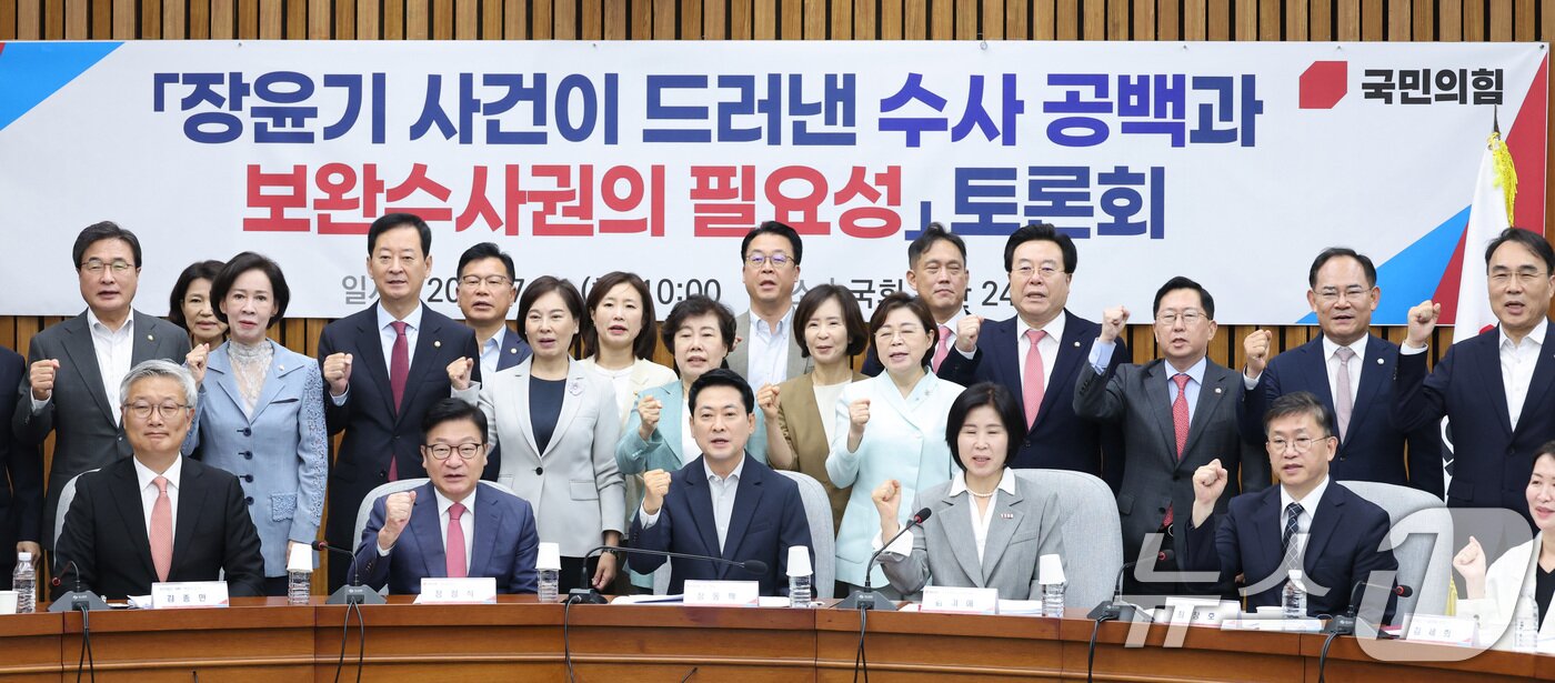 본문 이미지 - 장동혁 국민의힘 대표와 정점식 원내대표가 14일 서울 여의도 국회에서 열린 장윤기 사건이 드러낸 수사 공백과 보완수사권의 필요성 토론회에서 기념 촬영을 하고 있다. 2026.7.14 ⓒ 뉴스1 신웅수 기자