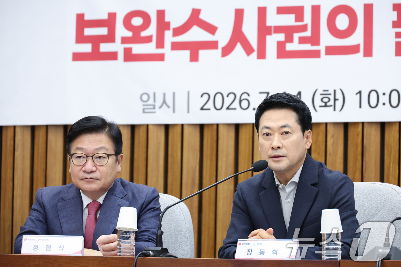 (서울=뉴스1) 신웅수 기자 = 장동혁 국민의힘 대표가 14일 서울 여의도 국회에서 열린 장윤기 사건이 드러낸 수사 공백과 보완수사권의 필요성 토론회에서 발언하고 있다. 2026. …