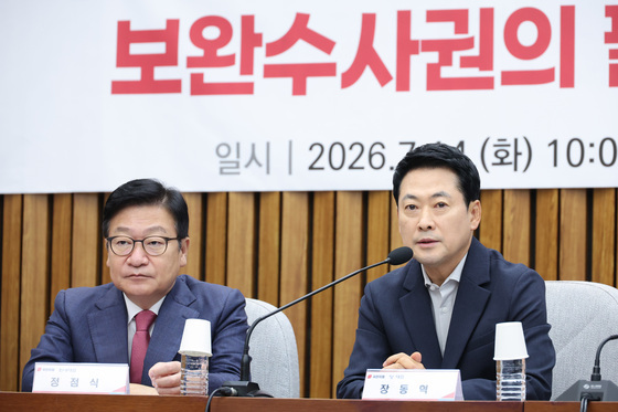 토론회 발언하는 장동혁