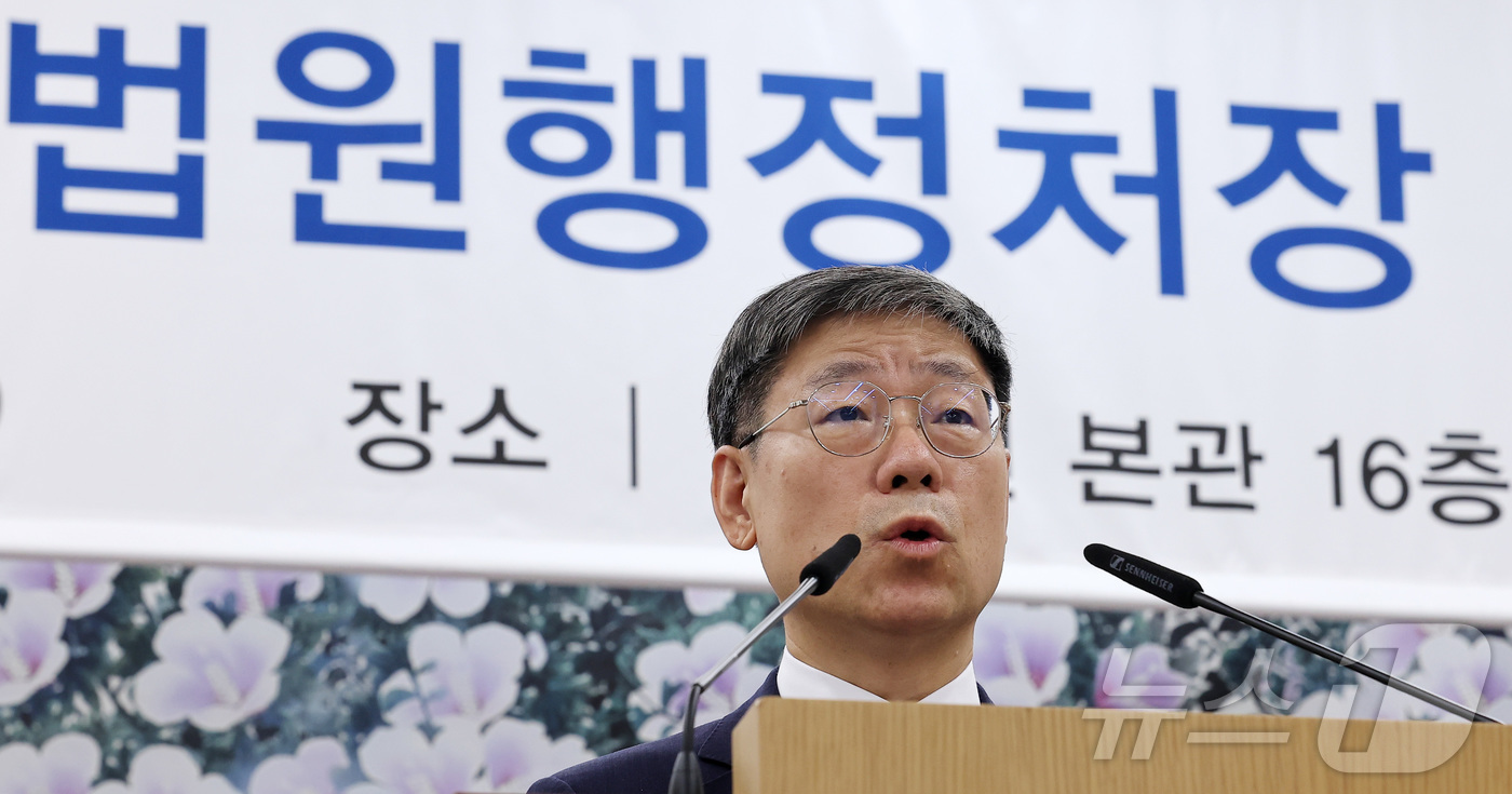 (서울=뉴스1) 김성진 기자 = 노경필 신임 법원행정처장이 14일 서울 서초구 대법원에서 열린 제29대 법원행정처장 취임식에서 취임사를 하고 있다. 2026.7.14/뉴스1