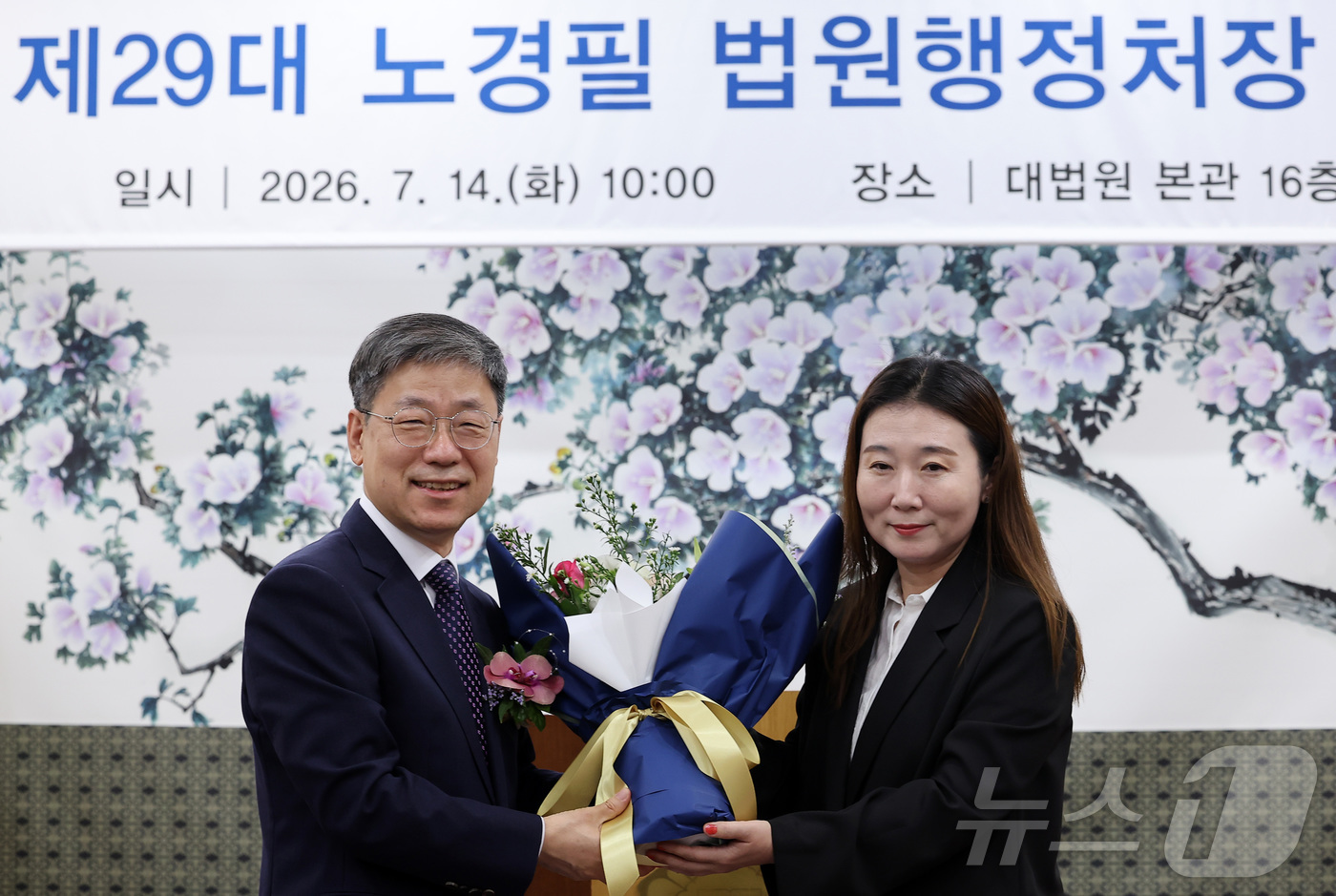 (서울=뉴스1) 김성진 기자 = 노경필 신임 법원행정처장이 14일 서울 서초구 대법원에서 열린 제29대 법원행정처장 취임식에서 축하 꽃다발을 받은 후 기념촬영을 하고 있다. 202 …