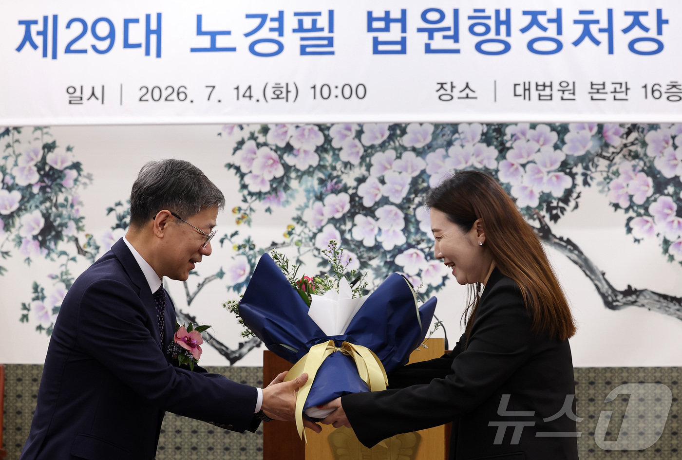 (서울=뉴스1) 김성진 기자 = 노경필 신임 법원행정처장이 14일 서울 서초구 대법원에서 열린 제29대 법원행정처장 취임식에서 축하 꽃다발을 받고 있다. 2026.7.14/뉴스1