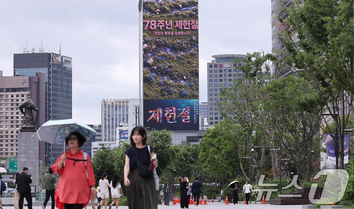 (서울=뉴스1) 박지혜 기자 = 14일 서울 종로구 광화문스퀘어 대형 전광판에 대한민국 헌법을 주제로 한 미디어아트가 상영되고 있다.종로구는 제헌절 공휴일 재지정을 기념해 19일까 …