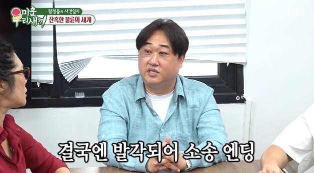 현직 탐정 "사촌 동생이 상간남, 둘째도 그 남자 자식…의뢰 60%는 불륜"