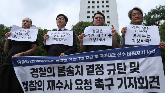 시민단체, '유승민 대한체육회장 배임 의혹 불송치' 경찰 규탄(종합)