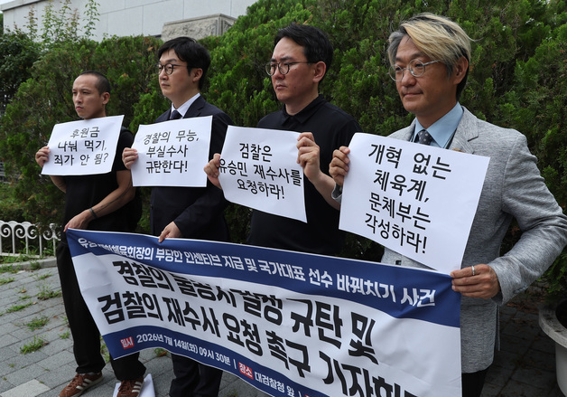 체육시민연대, '유승민 대한체육회장 배임의혹 불송치' 경찰 규탄