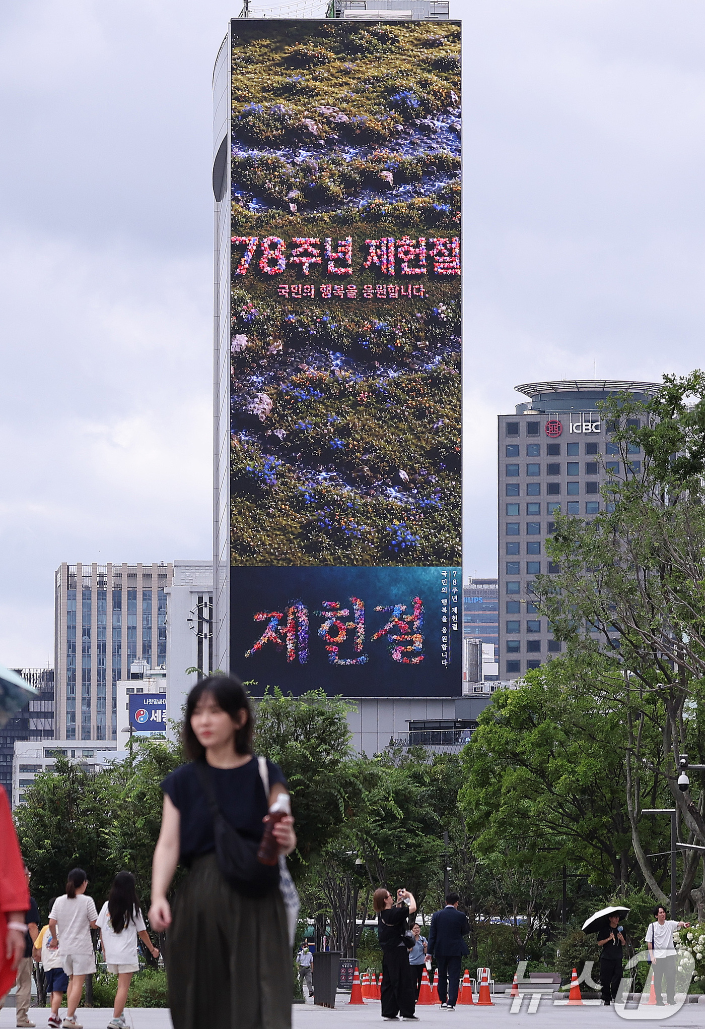 (서울=뉴스1) 박지혜 기자 = 14일 서울 종로구 광화문스퀘어 대형 전광판에 대한민국 헌법을 주제로 한 미디어아트가 상영되고 있다.종로구는 제헌절 공휴일 재지정을 기념해 19일까 …