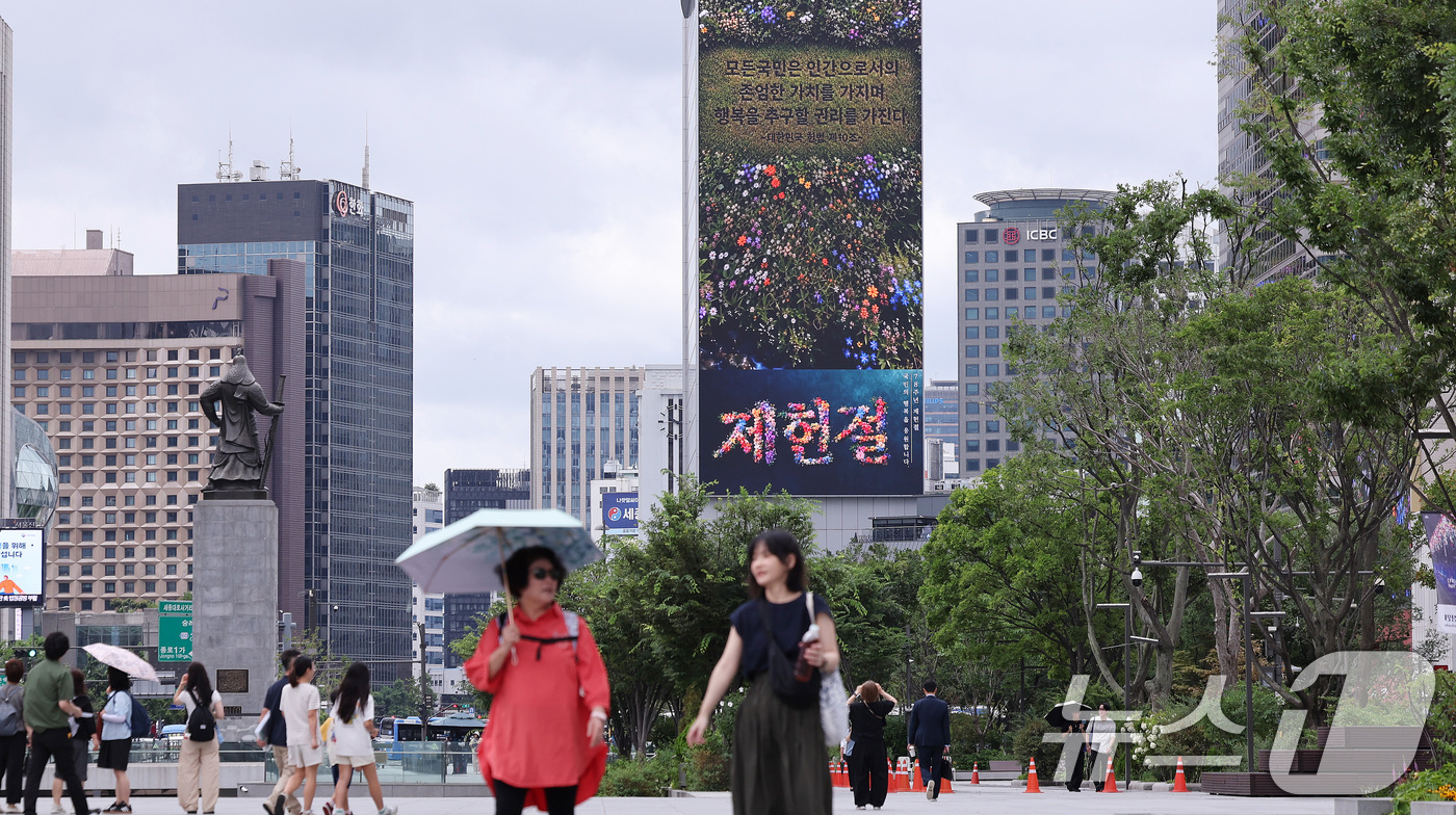 (서울=뉴스1) 박지혜 기자 = 14일 서울 종로구 광화문스퀘어 대형 전광판에 대한민국 헌법을 주제로 한 미디어아트가 상영되고 있다.종로구는 제헌절 공휴일 재지정을 기념해 19일까 …