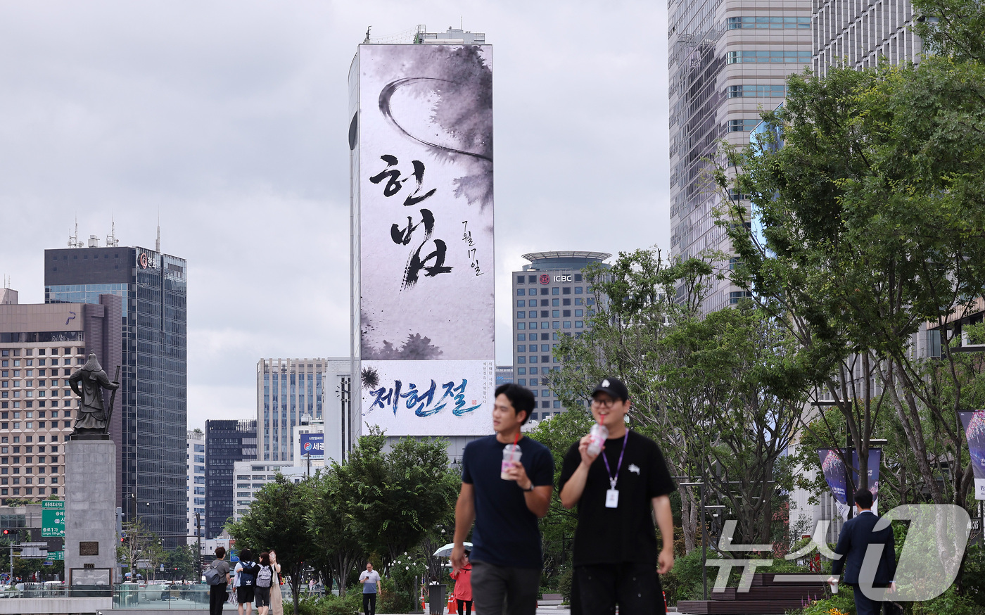(서울=뉴스1) 박지혜 기자 = 14일 서울 종로구 광화문스퀘어 대형 전광판에 대한민국 헌법을 주제로 한 미디어아트가 상영되고 있다.종로구는 제헌절 공휴일 재지정을 기념해 19일까 …
