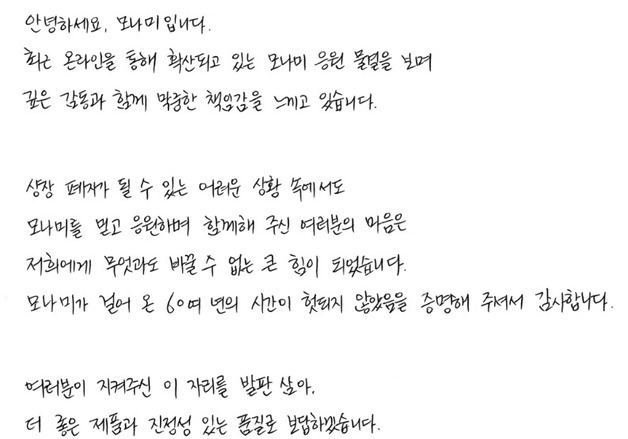 "애국기업 살리자" 모나미·한성기업, 상폐 위기 넘기고 급등 [핫종목]