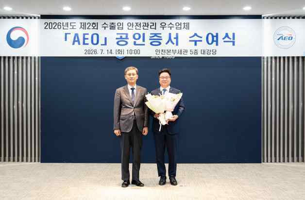 셀트리온, 관세청 수출입 안전관리 최고등급 'AAA' 유지