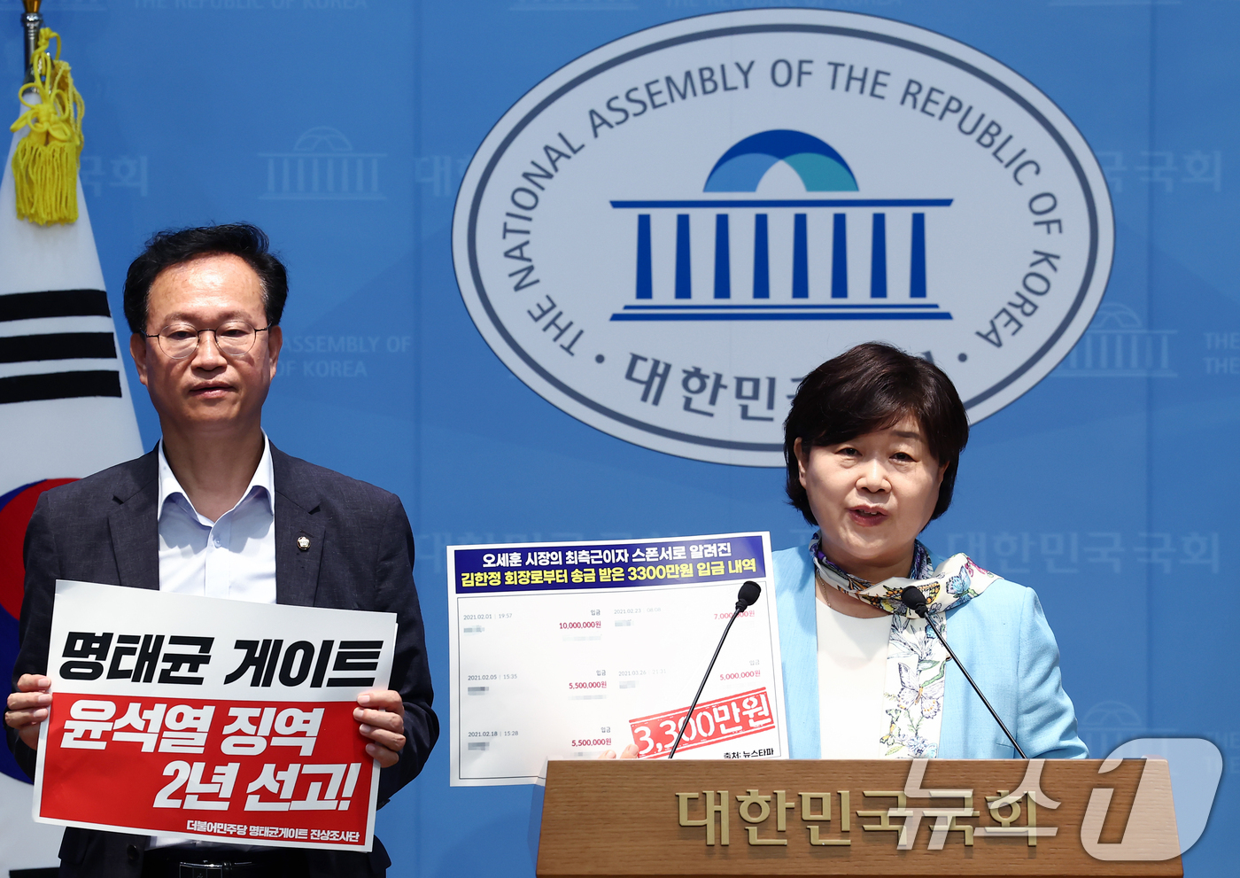 (서울=뉴스1) 김민지 기자 = 더불어민주당 명태균 게이트 진상조사단 서영교 단장이 14일 오전 서울 여의도 국회 소통관에서 열린 윤석열 여론조사 무상수수 징역 2년 선고, 오세훈 …